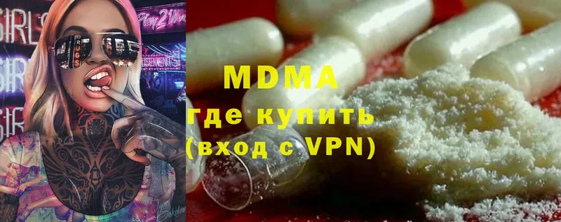 MDMA кристаллы  Копейск 